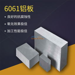 哪里有铝板,东莞哪里有卖销售热门的6061铝合金 东莞欧亚金属材料有限公司